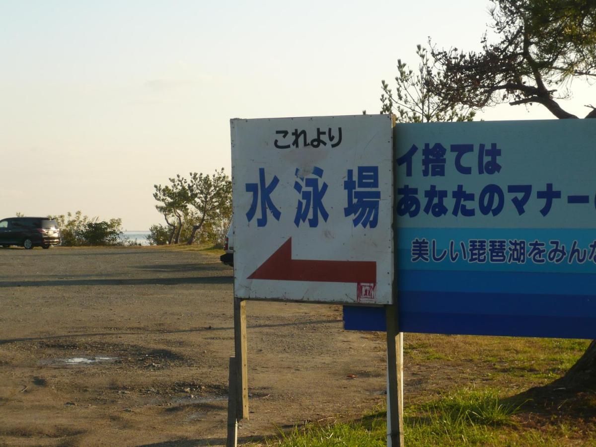 Youth Hostel Wanihama-Beach Side Lake Biwa Otsu Dış mekan fotoğraf